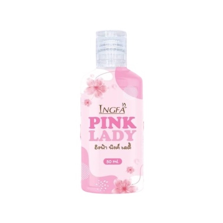 ( 10 ขวด ) INGFA PINK LADY อิงฟ้า พิ้งค์ เลดี้ 50ml. ผลิตภัณฑ์ทำความสะอาดร่างกาย