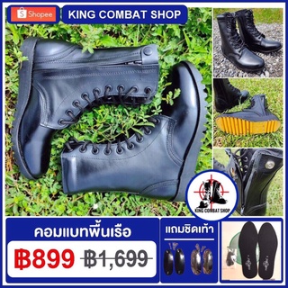 Combat Boots รองเท้าคอมแบท รุ่นพื้นเรือ มีซิป สูง 9 นิ้ว หนังนิ่ม !!รุ่นนี้ต้อง+1ไซส์จากปกตินะครับ!!