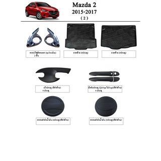 ประดับยนต์ ของแต่ง Mazda 2 2015-2019