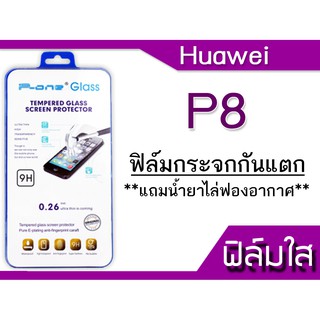 ฟีล์มกระจก Huawei P8 กันแตก