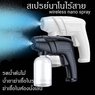 【COD】พร้อมสต็อก เครื่องพ่นสเปรย์นาโน แสงสีฟ้า ไร้สาย ชาร์จไฟได้ สำหรับฆ่าเชื้อ