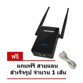 ตัวขยายสัญญา wifi รุ่นยอดนิยม Comfast