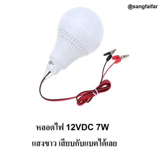 ไฟโซล่าเซลล์ Sangfaifar Lighting ﻿หลอดไฟ ประหยัดพลังงาน LED 12V 7W แบบปาก ไฟโซลาไฟอัจฉริยะไฟไร้สาย ไฟโซล่าเซลติดผนัง LED