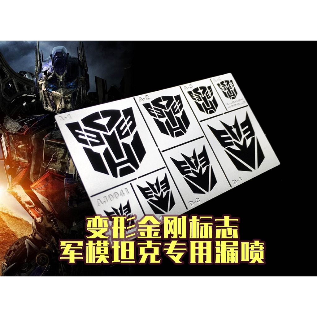 Alexen AJ0041 Transformers Logo Universal Repainting Mechanical Leakage Spray