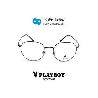 PLAYBOY แว่นสายตาทรงกลม PB-35851-C4 size 52 By ท็อปเจริญ