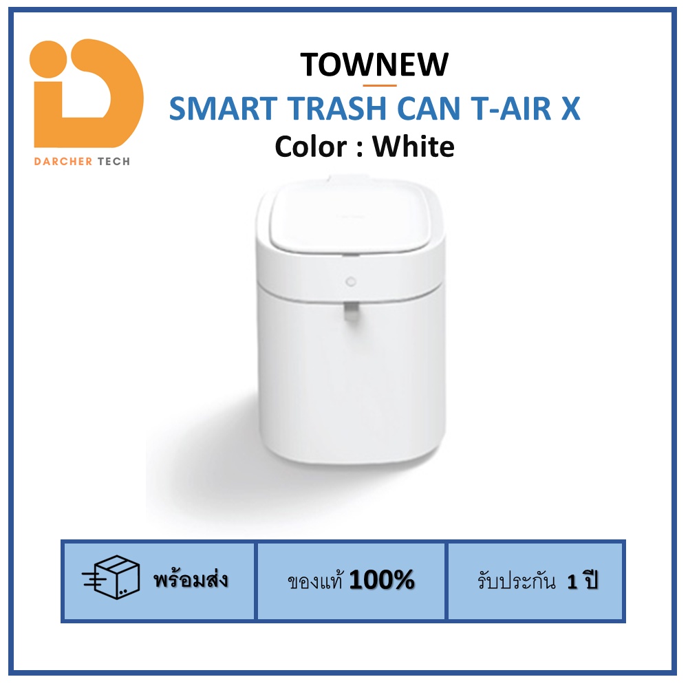 Townew Smart Trash Can T-Air X White ถังขยะอัจฉริยะใช้เทคโนโลยีการซีลและเปลี่ยนถุงขยะอัตโนมัติ
