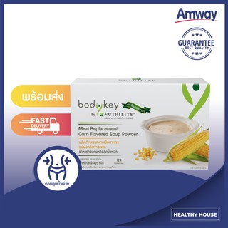 bodykey บอดี้คีย์ ซุปผงกลิ่นข้าวโพด ผลิตภัณฑ์ทดแทนมื้ออาหาร (14ซอง)