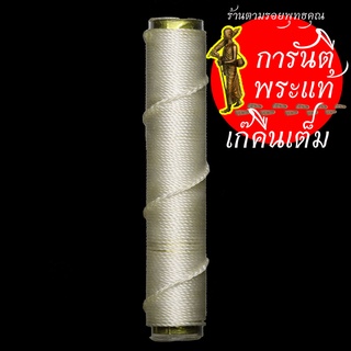 ตะกรุด มหาลาภ หลวงปู่จันทร์ ชุตินธโร