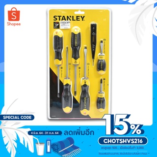 STANLEY ชุดไขควง8ตัว/ชุด