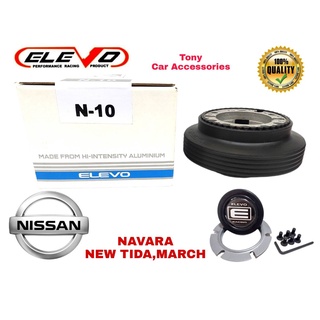 คอบางปลอกใหญ่ N-10 คอพวงมาลัยแต่ง สำหรับรถรุ่น นิสสัน NAVARA, NEW TIDA, MARCH, ALMERA ก่อนปี 2020