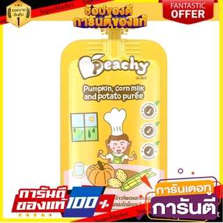 🚚พร้อมส่ง!! 💨 Peachy อาหารเสริมสำหรับเด็กพีชชี่ รสฟักทองผสมนมข้าวโพดและมันฝรั่งบด 1 ถุง (R1) 110g. 🍟สุดฮิต!!