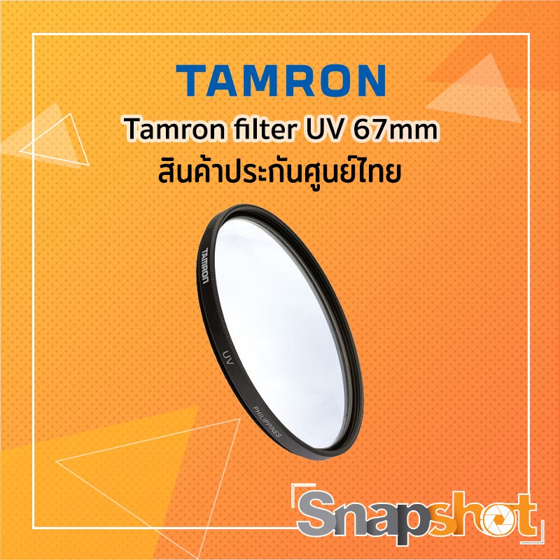 Tamron filter UV 67mm ประกันศูนย์ไทย snapshot snapshotshop | Shopee Thailand