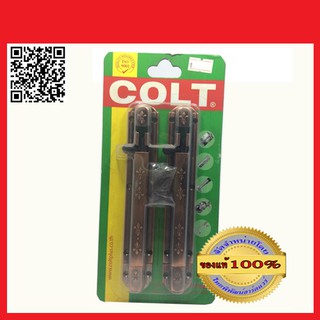 COLT กลอนทองแดงรมดำ ขนาด 6" แพ็คคู่ (1 แพ็ค = 2 ชิ้น) ของแท้ 100%