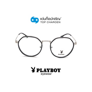 PLAYBOY แว่นสายตาทรงกลม PB-35870-C2 size 50 By ท็อปเจริญ