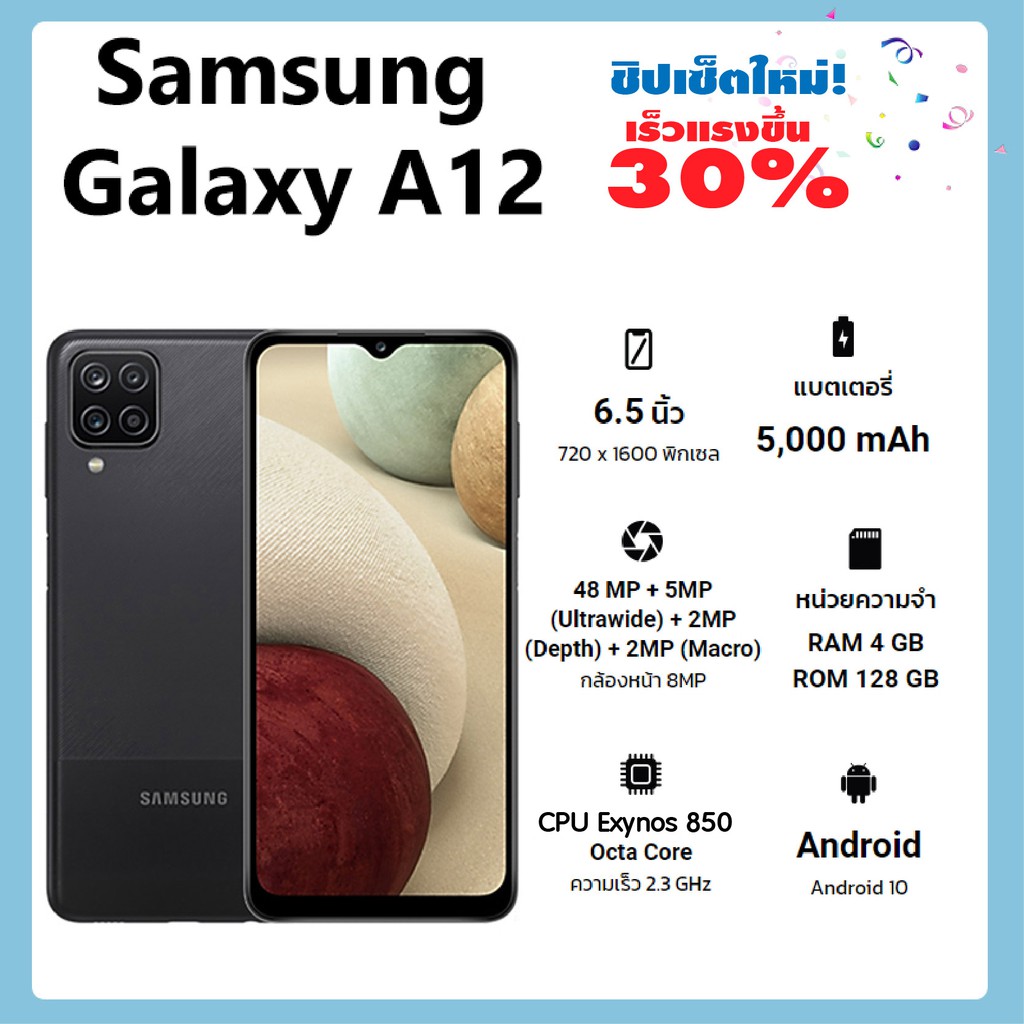 ใหม่!! Samsung Galaxy A12 (Ram4GB/Rom128GB) (SM-A127) CPU Exynos 850 เร็วเเรงขึ้นกว่า 30%(By Shopee  SuperIphone1234)