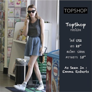 TopShop Skirt "US2" กระโปรงยีนส์