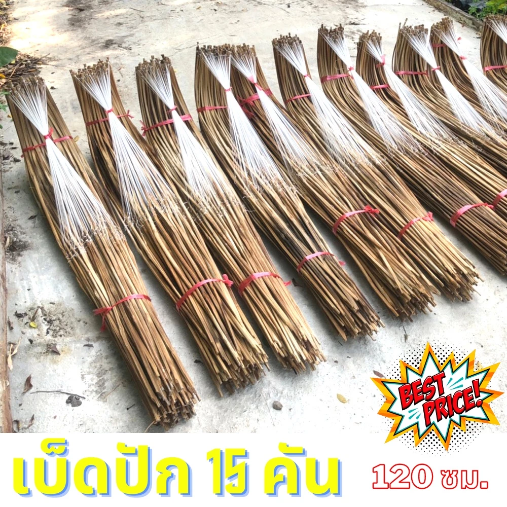 เบ็ดปักไม้ไผ่ 120 ซม.15 คัน (เบ็ด120ซม15คัน)