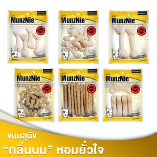 MUNZNIE ขนมสุนัขมันซ์นี่ กลิ่นนมหอมยวนใจ