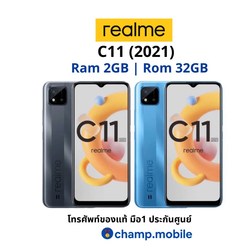 [ผ่อน0%] มือถือเรียลมี Realme C11 (2021) (2+32GB) เครื่องแท้ประกันศูนย์