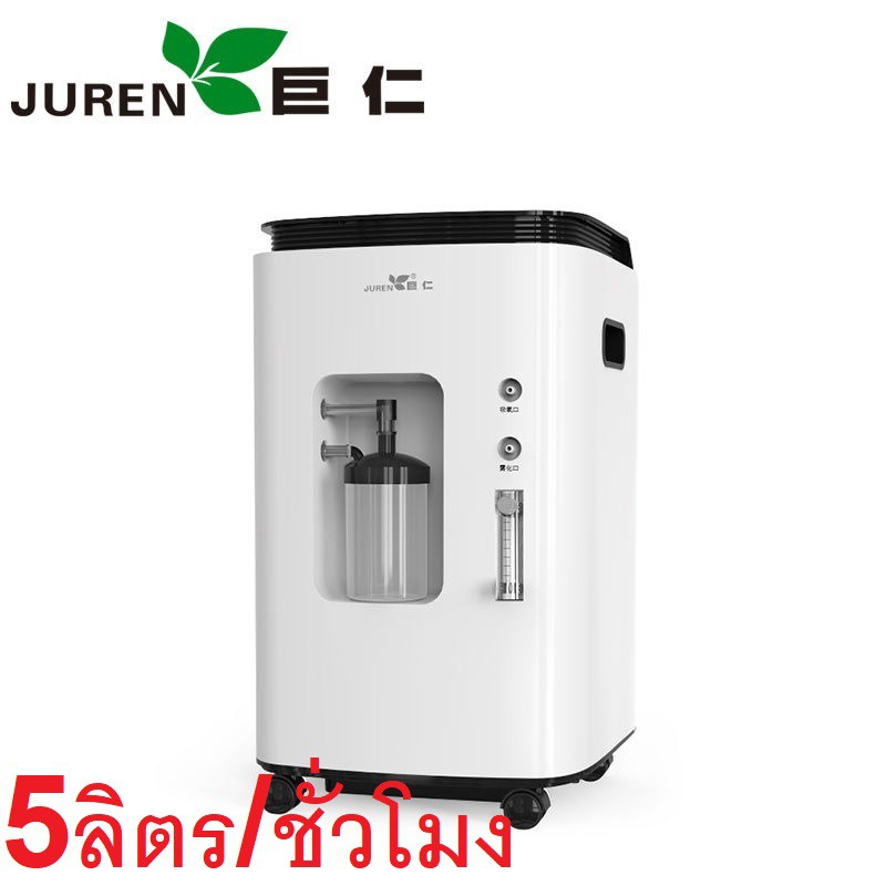 เครื่องผลิตออกซิเจน OxygenConcentrator 5L/h Large Folw เครื่องช่วยหายใจออกซิเจนในบ้าน JUREN