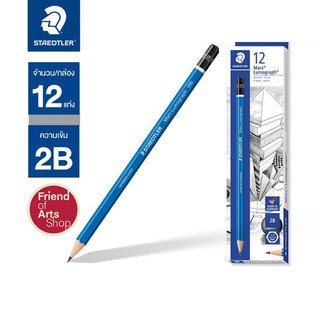 ดินสอ Staedtler Mars Lumograph 2B กล่อง/12แท่ง