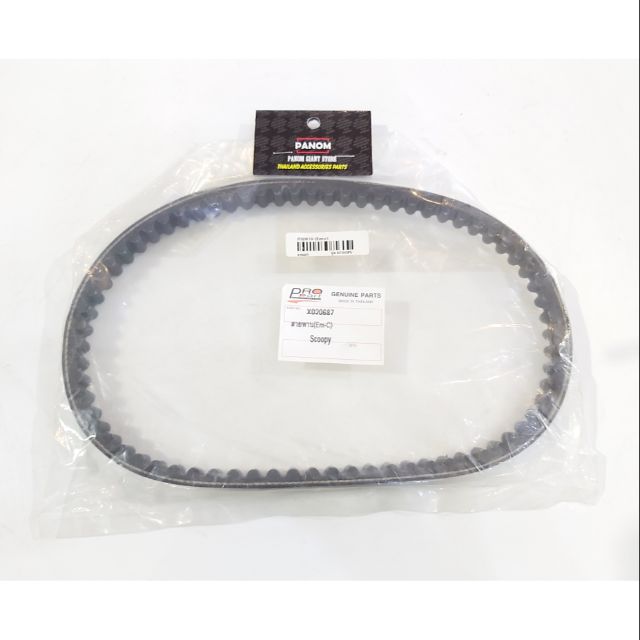 สายพาน(EMC)เกรดA HONDA SCOOPY I ตัวแรก รหัสสินค้า 020687