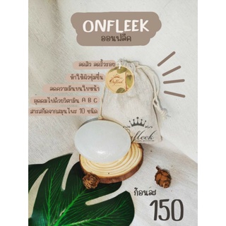 🌿สบู่สมุนไพร🌿ทำความสะอาดผิวหน้า✨Onfleek✨ออนฟลีค👑📍สารสกัด📍จากสมุนไพรธรรมชาติ