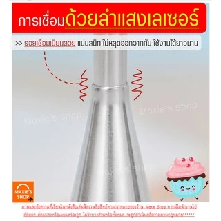 🔥ส่งฟรี🔥 หัวบีบเอแคลร์ ฟรี!แปรงขัดหัวบีบ MAXIE มีให้เลือก3ขนาด(4,5,7มิลลิเมตร) หัวบีบไส้ขนม หัวบีบเอแคลร์ หัวบีบเอแคร