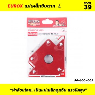 EUROX แม่เหล็กจับฉาก เบอร์ L แรงยึด 50 ปอนด์