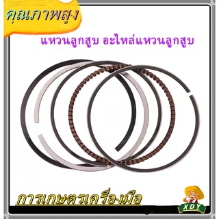 👍XDYแหวนลูกสูบ อะไหล่แหวนลูกสูบ MS180 767 260 5200 5800 070 411 TL43 MS381 GX35 สำหรับเลื่อยยนต์ เครื่องตัดหญ้า