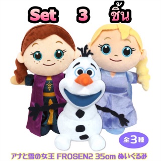 แท้ 100% จากญี่ปุ่น ตุ๊กตา เซ็ท 3 ชิ้น ดิสนีย์ โฟรเซ่น 2 Disney Frozen FROSEN 2 Hole Elsa And Olaf Set Plush Doll