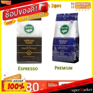 ราคาพิเศษ!! Suzuki Coffee Blend ซูซูกิ กาแฟคั่วบด ขนาด 250กรัม/ถุง (สินค้ามีคุณภาพ) กาแฟและครีมเทียม