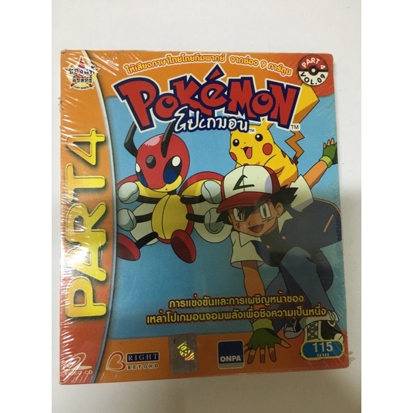 VCD Pokemon  โปเกมอน Part 4 vol9 สินค้ามือ 1