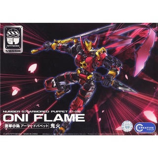 (ดูโค้ด หน้าร้าน) [No.57] 1/42 : Armored Puppet Oni Flame (มีของแถม Lot แรก พาร์ทใส)