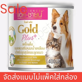 นมแพะ AG-Science  ​แอคซายน์ 400ml.Gold plus+ นมน้ำเหลือง (ขายยกลัง12กป)***จัดส่งแบบไม่แพ็คกล่อง***