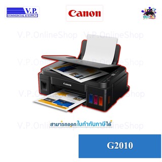 *พร้อมส่ง*CANON G2010 แท้งแท้ PRINT/SCAN/COPY *VP COM**คนขายหมึก*