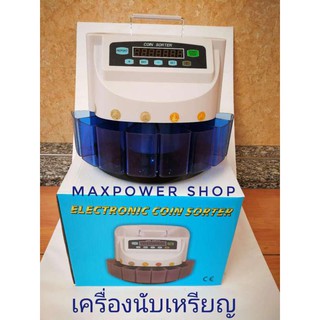 เครื่องนับเหรียญ เครื่องคัดแยกเหรียญแบบอัตโนมัติ สำหรับเหรียญ ( เหรียญไทยทุกชนิด ) ตั้งค่านับจำนวนได้