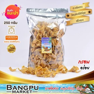 ปลาแก้วทอดกรอบ ปลาซิวแก้วทอด กรอบนาน ไม่อมน้ำมัน รสเค็ม เค็มน้อยกำลังดี พร้อมทาน คัดเกรดพิเศษ สดใหม่จากทะเลใต้ ห