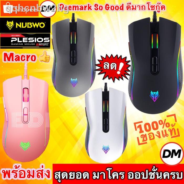 ✺▲ஐ🚀ส่งเร็ว🚀 NUBWO  NM-89M Mouse เม้าส์ เมาส์มาโคร Macro Gaming เมาส์เกมมิ่ง #DM 89