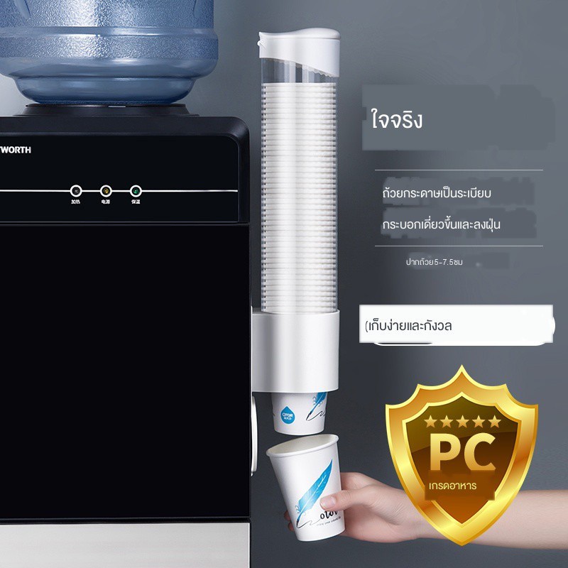 ⭐พร้อมส่ง  ที่วางแก้วกระดาษทิ้ง ติดเครื่องเจาะ แข็งแรงใช้งานสะดวก สินค้าจากไทย