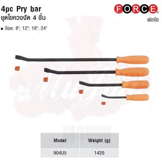 FORCE ชุดไขควงงัด 4 ชิ้น 4pc Pry bar Model 904U5