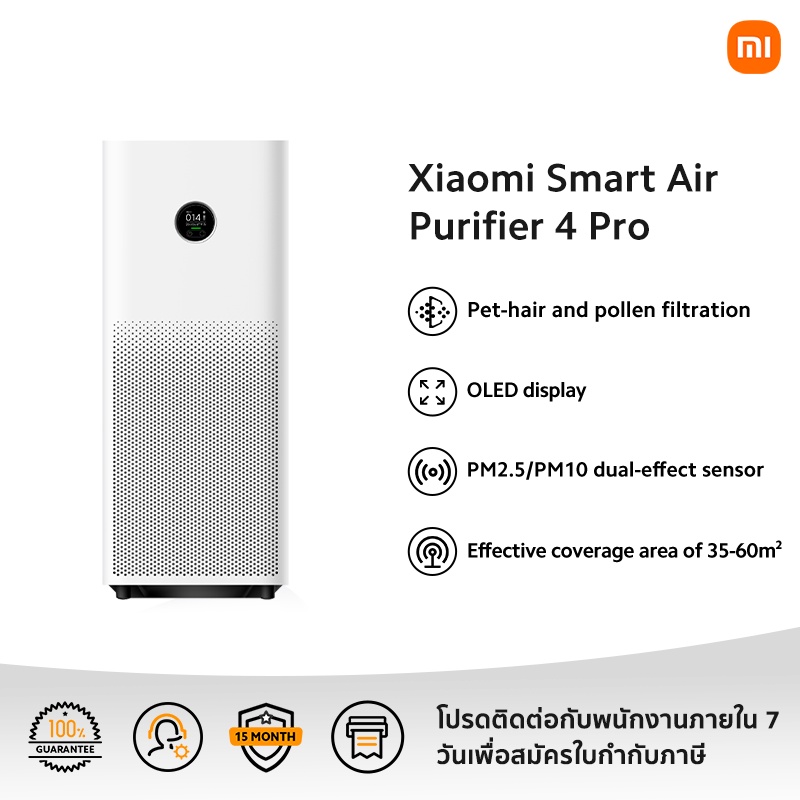 Xiaomi Smart Air Purifier 4 Pro เครื่องฟอกอากาศอัจฉริยะ | รับประกัน 1 ปี