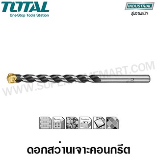 Total ดอกสว่านเจาะปูน เหล็กเหนียว ยาว 6 นิ้ว ขนาด 10-22 มม. (3/8 - 7/8 นิ้ว) (Masonary Drill Bit ) ดอกสว่านเจาะคอนกรีต