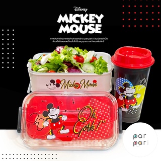 กล่องอาหารแลแก้วน้ำลายมิกกี้ เมาส์ ( Mickey Mouse) ลิขสิทธิ์แท้100%