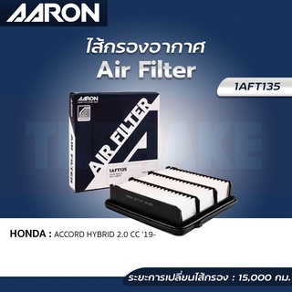 AARON กรองอากาศ HONDA ACCORD G10 ฮอนด้า แอคคอร์ด 2.0 Hybrid ปี 19-ON ไส้กรองอากาศ แอรอน