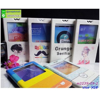 เคสฝาพับ vivo y28 โชว์เบอร์พิมพ์ลายการ์ตูน พร้อมส่งในไทย