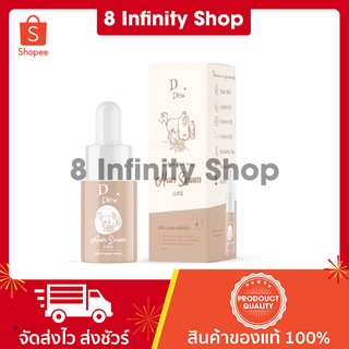 ดีดิว ดีดิวนมแพะแฮร์เซรั่ม DDew Goat Milk Hair Serum