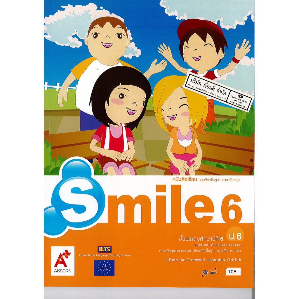 Smile Student Book 6 ป.6 อจท./108.-/9786162036316