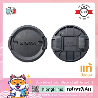 กล้องฟิล์ม | ฝาปิดเลนส์แท้ มือสอง Sigma Lens cap ฝาซิกม่า สีดำ สีเงิน แบบกด (Snap on) สภาพปานกลาง ขนาด 55mm 58mm (6) (7)