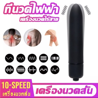 เครื่องนวดใบหน้า สั่นได้10ระบบ นวดไฟฟ้าขนาดเล็กพกพา ถ่านAAA*1